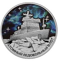Серебряная монета 3 рубля 925 пробы (31,1г) в капсуле Атомный ледокол Урал. СПМД 2022 Proof