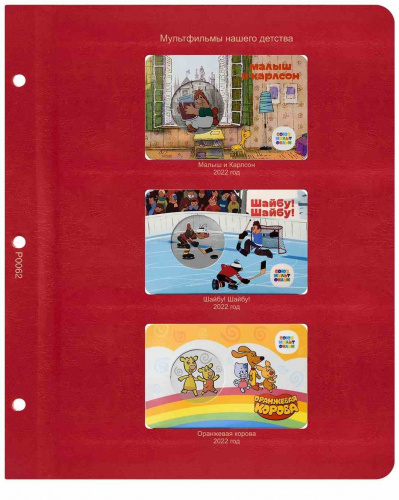 Альбом для памятных жетонов Гознака. КоллекционерЪ. Без жетонов (A059) фото 7 Альбом для памятных жетонов Гознака. КоллекционерЪ. Без жетонов (A059) фото 7