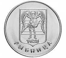 Памятная монета 1 рубль, Герб г. Рыбница. Приднестровье, 2017 г. в. Монета в состоянии UNC (из мешка)