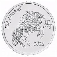 Памятная монета 1 рубль Год лошади. Китайский гороскоп. Приднестровье 2025 UNC