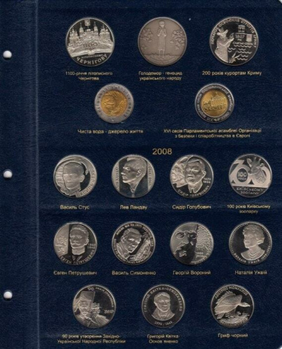 Альбом для памятных монет Украины. Том II. 2006-2012 гг. (A006) фото 4