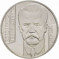 Памятная монета 2 гривны Владимир Винниченко. Украина, 2005 г. в. Proof