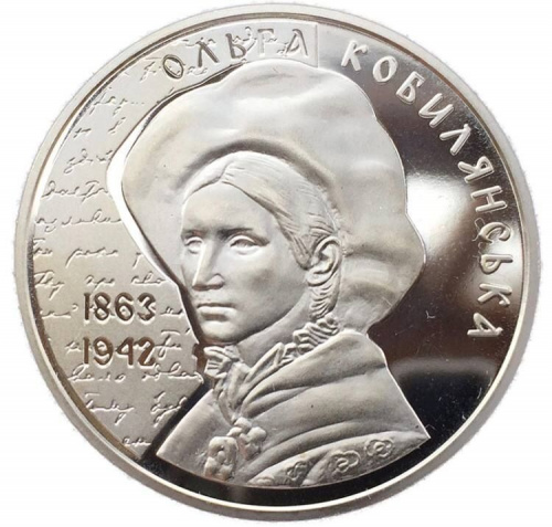 Памятная монета 2 гривны Ольга Кобылянская. Украина, 2013 г. в. Proof