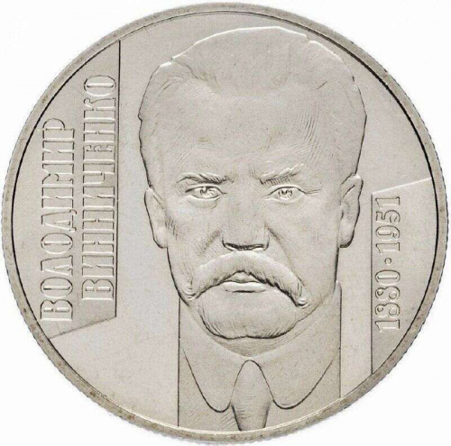 Памятная монета 2 гривны Владимир Винниченко. Украина, 2005 г. в. Proof