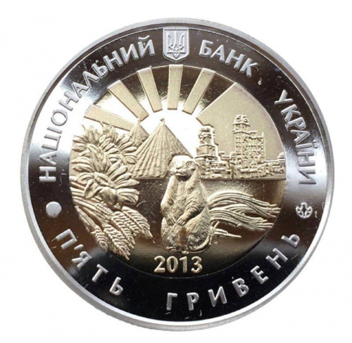 Монета 5 гривен 75 лет Луганской области. Украина 2013 UNC фото 2 Монета 5 гривен 75 лет Луганской области. Украина 2013 UNC фото 2