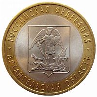 Памятная монета 10 рублей Архангельская область. Российская Федерация. СПМД. Россия, 2007 г. в. XF
