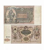 Подлинная банкнота 5000 рублей, Ростов-на-Дону, РСФСР, 1919 г. в. Купюра в состоянии VF-XF (из обращения)
