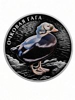 Монета серебряная 2 рубля Очковая гага СПМД Россия 2026 Proof