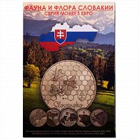 Капсульный альбом для монет 5 евро Флора и фауна. Словакия 2024 UNC