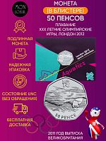 Монета в блистере 50 пенсов. Плавание. XXX летние Олимпийские Игры, Лондон 2012. Великобритания 2011 UNC