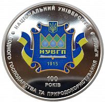 Монета 2 гривны 100 лет Национальному университету водного хозяйства и природопользования. Украина, 2015 г. в. Proof