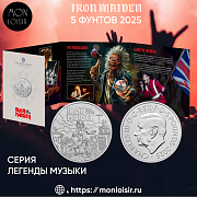 Легенды британской музыки пополняются!