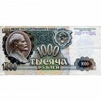 Банкнота 1000 рублей. СССР 1992 XF