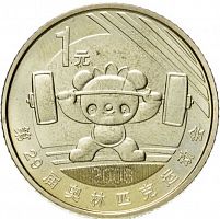 Памятная монета 1 юань Тяжелая атлетика. XXIX Олимпийские игры в Пекине. Китай, 2008 г. в. Монета UNC