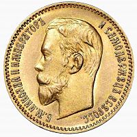 Золотая монета 900 пробы (4.3 г) 5 рублей Николай II ЭБ. Российская империя 1907 VF-XF