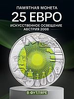 Серебряная монета 25 евро в футляре Искусственное освещение. Австрия 2008 UNC