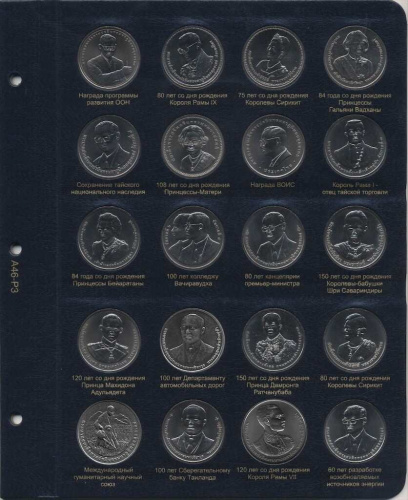 Альбом для памятных и регулярных монет Таиланда. Том II (A046) фото 4