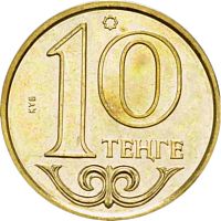 Монета 10 тенге. Казахстан 2012 UNC