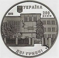 Монета 2 гривны 200 лет Львовскому торгово-экономическому университету. Украина, 2016 г. в. Proof