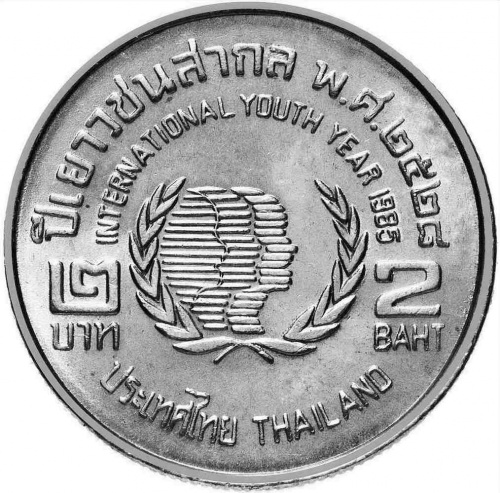Монета 2 бата Международный Год Молодежи. Таиланд 1985 UNC фото 2