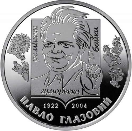 Памятная монета 2 гривны Павел Глазовой. Украина, 2022 г. в. Proof