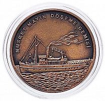 Монета из бронзы 2,5 лиры в капсуле Нусрет (NUSRET). Корабли I Мировой Войны. Турция 2015 UNC