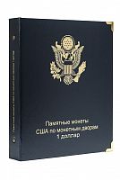 Альбом для юбилейных монет США 1 доллар (по монетным дворам) 2000-2019 гг. Без монет (A043)