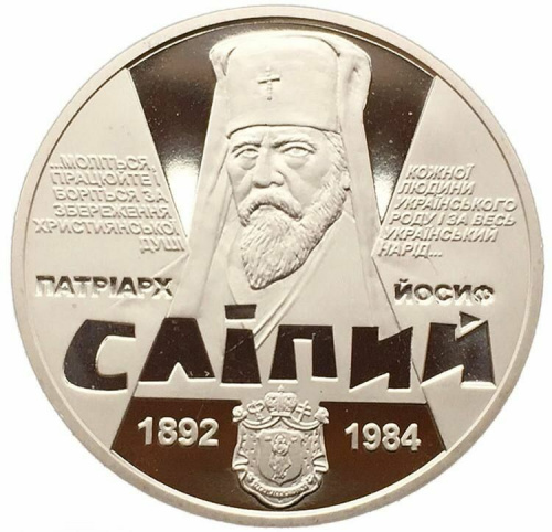 Памятная монета 2 гривны Иосиф Слепой. Украина, 2017 г. в. Proof Памятная монета 2 гривны Иосиф Слепой. Украина, 2017 г. в. Proof