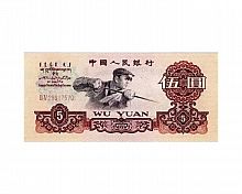 Банкнота 5 юаней. Китай 1960 аUNC