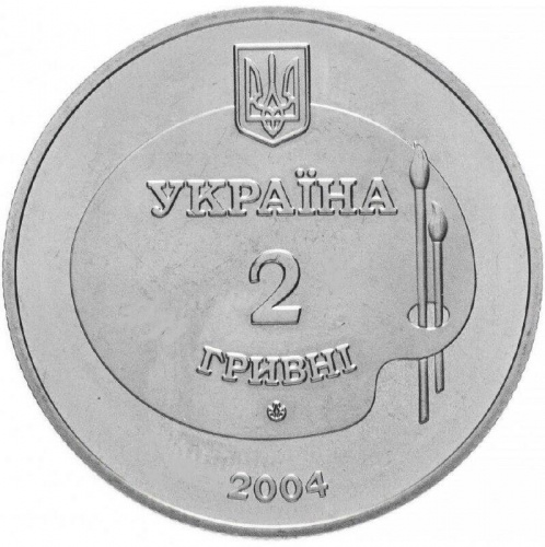 Памятная монета 2 гривны Михаил Дерегус. Украина, 2004 г. в. Proof фото 2 Памятная монета 2 гривны Михаил Дерегус. Украина, 2004 г. в. Proof фото 2