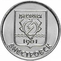 Памятная монета 1 рубль, Герб г. Днестровск, Приднестровье, 2017 г. в.  Монета в состоянии UNC (из мешка)