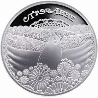 Монета 1 рубль Сретение. Беларусь 2010 Proof
