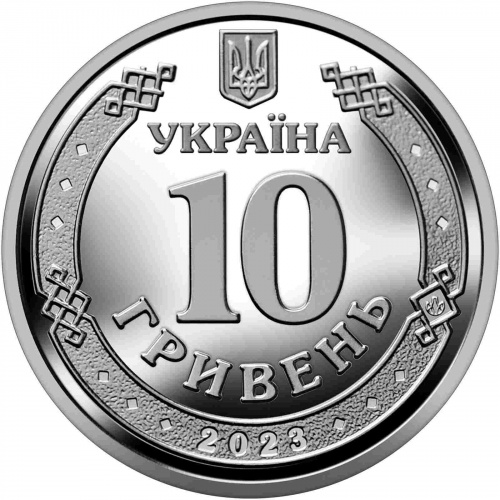 Монета 10 гривен Антоновский мост. Украина 2023 UNC фото 2