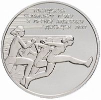 Памятная монета 2 гривны Юношеский чемпионат мира по легкой атлетике . Украина, 2013 г. в. Proof