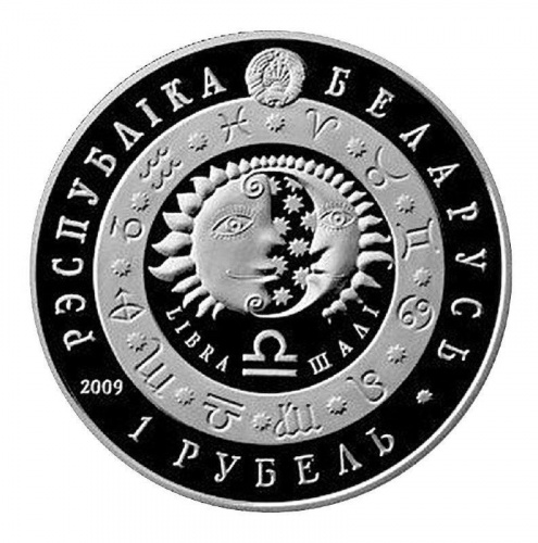 Монета 1 рубль Знаки зодиака - Весы. Беларусь 2009 Proof фото 2 Монета 1 рубль Знаки зодиака - Весы. Беларусь 2009 Proof фото 2