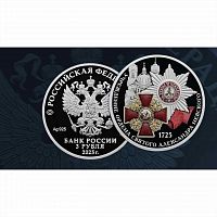 Памятная монета 3 рубля в капсуле 300-летие учреждения ордена Александра Невского. Исторические события. СПМД 2025 PF