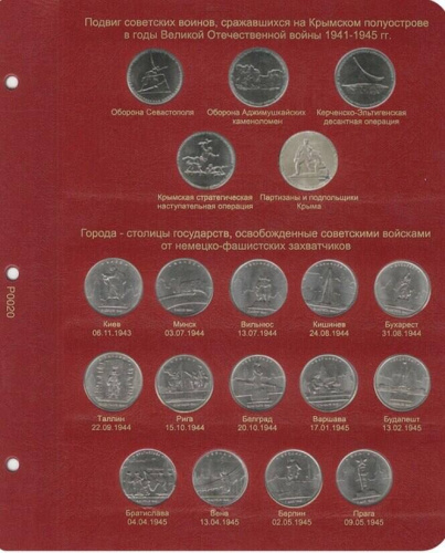 Альбом для памятных монет России (по хронологии выпуска). 1999-2018 гг. фото 9 Альбом для памятных монет России (по хронологии выпуска). 1999-2018 гг. фото 9