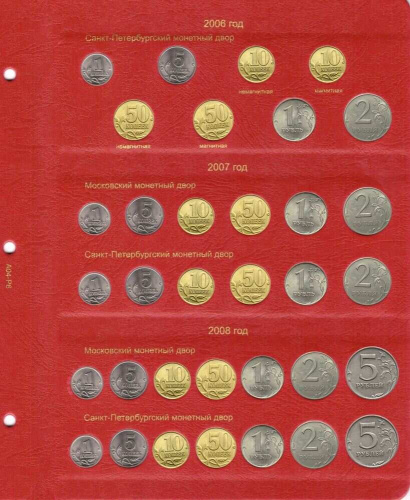 Альбом для монет России регулярного чекана. 1992-2022 гг. Без монет (A004) фото 5