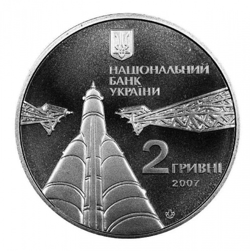 Монета 2 гривны Сергей Королёв. Украина 2007 Proof фото 2