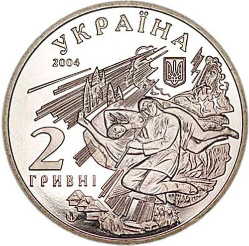 Памятная монета 2 гривны Михаил Коцюбинский. Украина, 2004 г. в. Proof фото 2