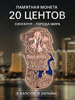 Памятная монета 20 центов в капсуле Сингапур. Города. Самоа 2023 UNC
