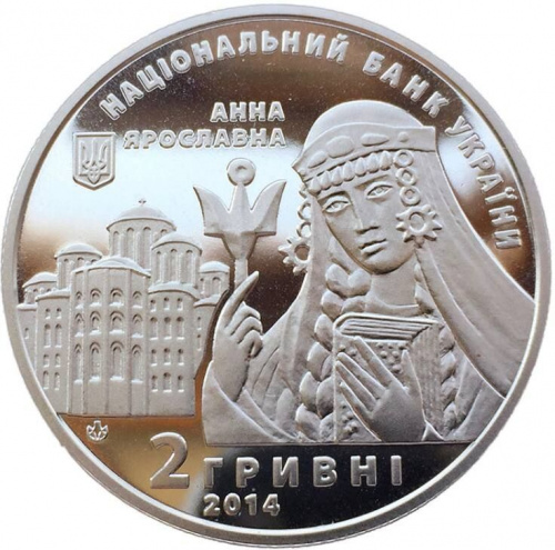 Монета 2 гривны Анна Ярославна. Украина 2014 Proof фото 2