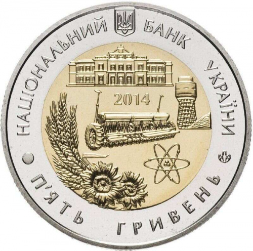 Монета 5 гривен 75 лет Кировоградской области. Украина 2014 UNC фото 2
