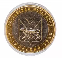 Памятная монета 10 рублей в капсуле Приморский край. Российская Федерация. ММД. Россия, 2006 г. UNC