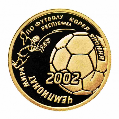 Монета 50 рублей Чемпионат мира по футболу. ММД 2002 PF Монета 50 рублей Чемпионат мира по футболу. ММД 2002 PF