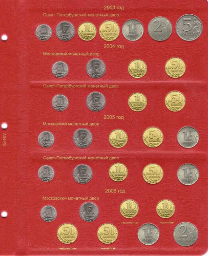 Альбом для монет России регулярного чекана. 1992-2022 гг. Без монет (A004) фото 4