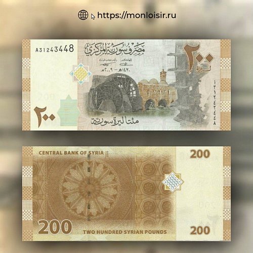 Новинка на сайте Mon Loisir - набор из 5-ти банкнот 50, 100, 200, 500, 1000 фунтов Сирии 2009-2015 гг.