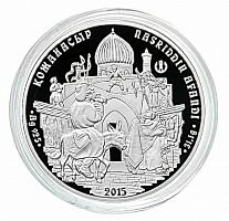 Серебряная монета 500 тенге 925 пробы (31.1 г) в футляре Ходжа Насреддин. Казахстан, 2015 г. Proof