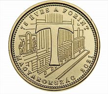 Монета 5 форинтов буква T. 75 лет национальной валюты - форинта. Венгрия 2021 UNC