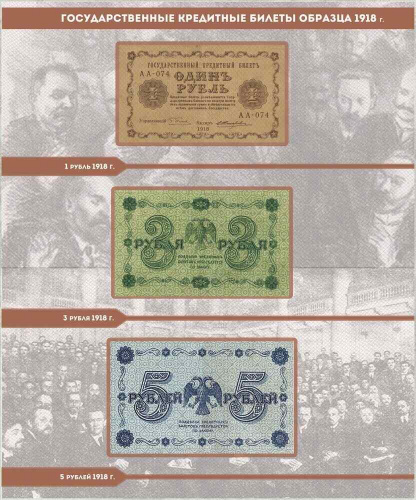 Альбом для подлинных банкнот РСФСР 1918-1923 гг. фото 3 Альбом для подлинных банкнот РСФСР 1918-1923 гг. фото 3